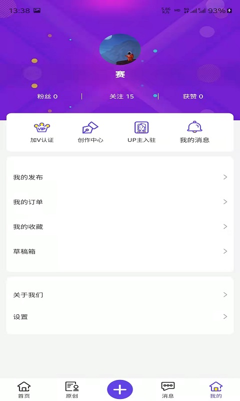 精彩截图-万众网影2026官方新版