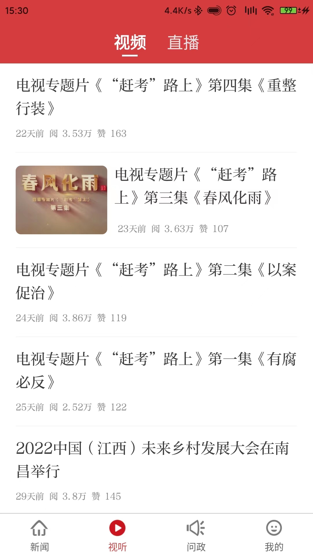 精彩截图-赣商头条2025官方新版