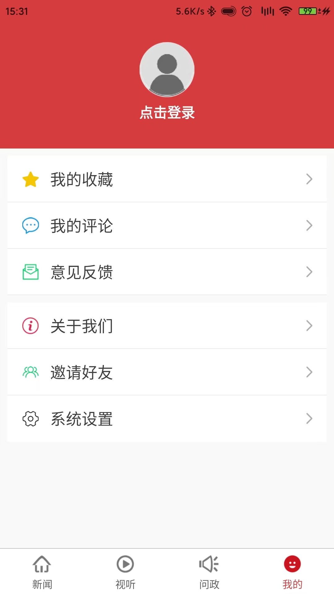 精彩截图-赣商头条2025官方新版