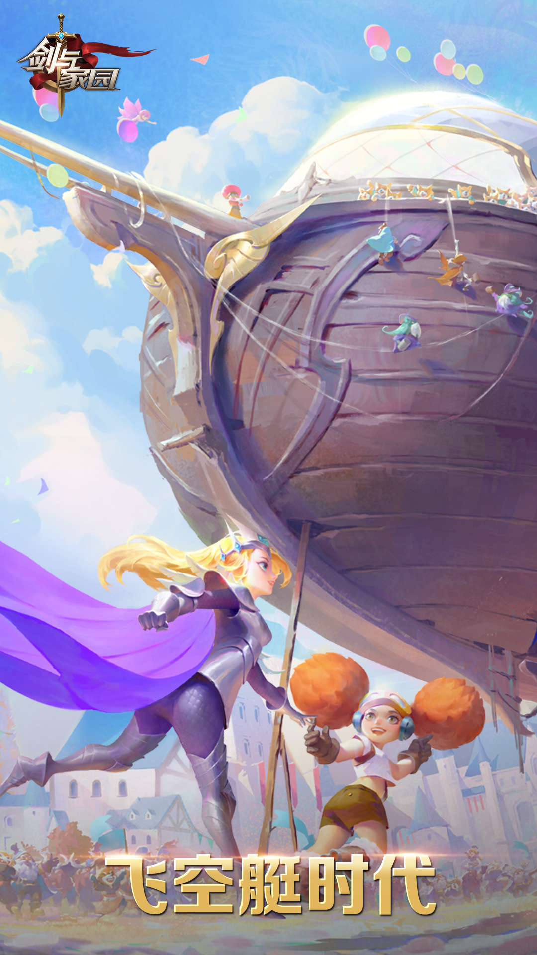 精彩截图-剑与家园2026官方新版