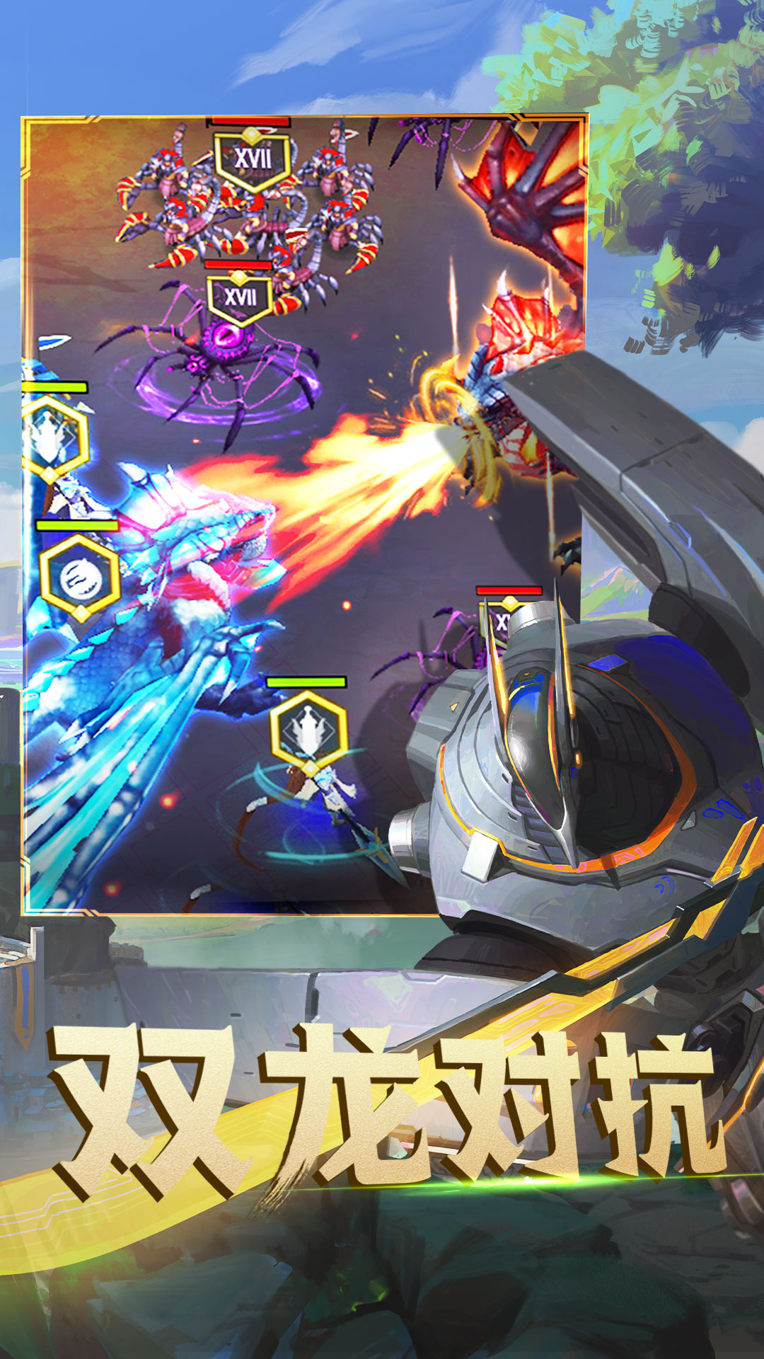 剑与家园安卓版高清截图