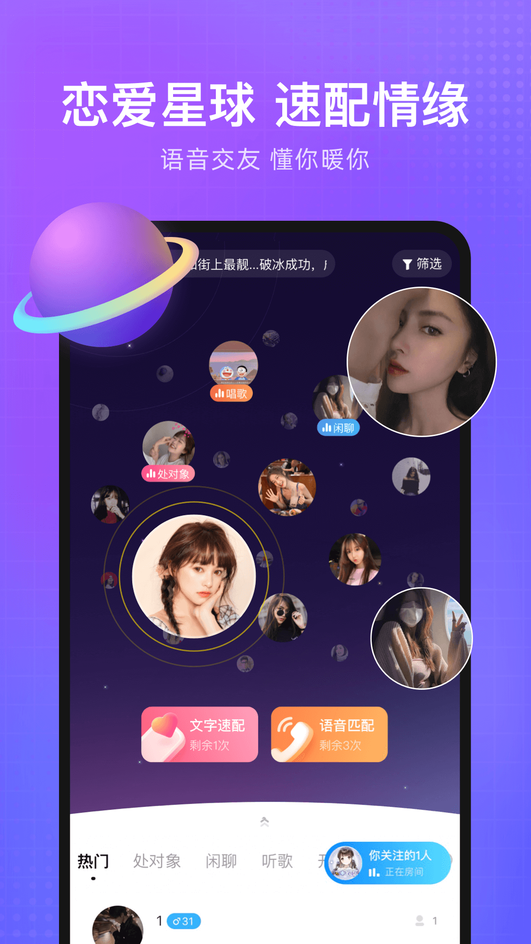 精彩截图-轻语2025官方新版