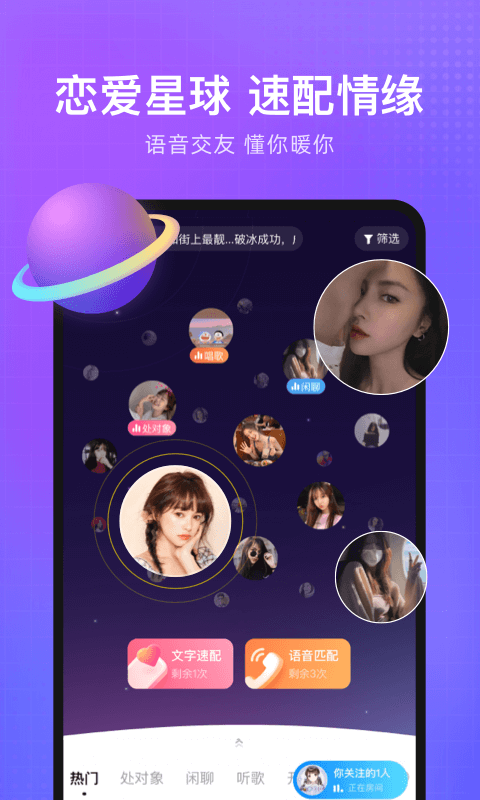 精彩截图-轻语2025官方新版