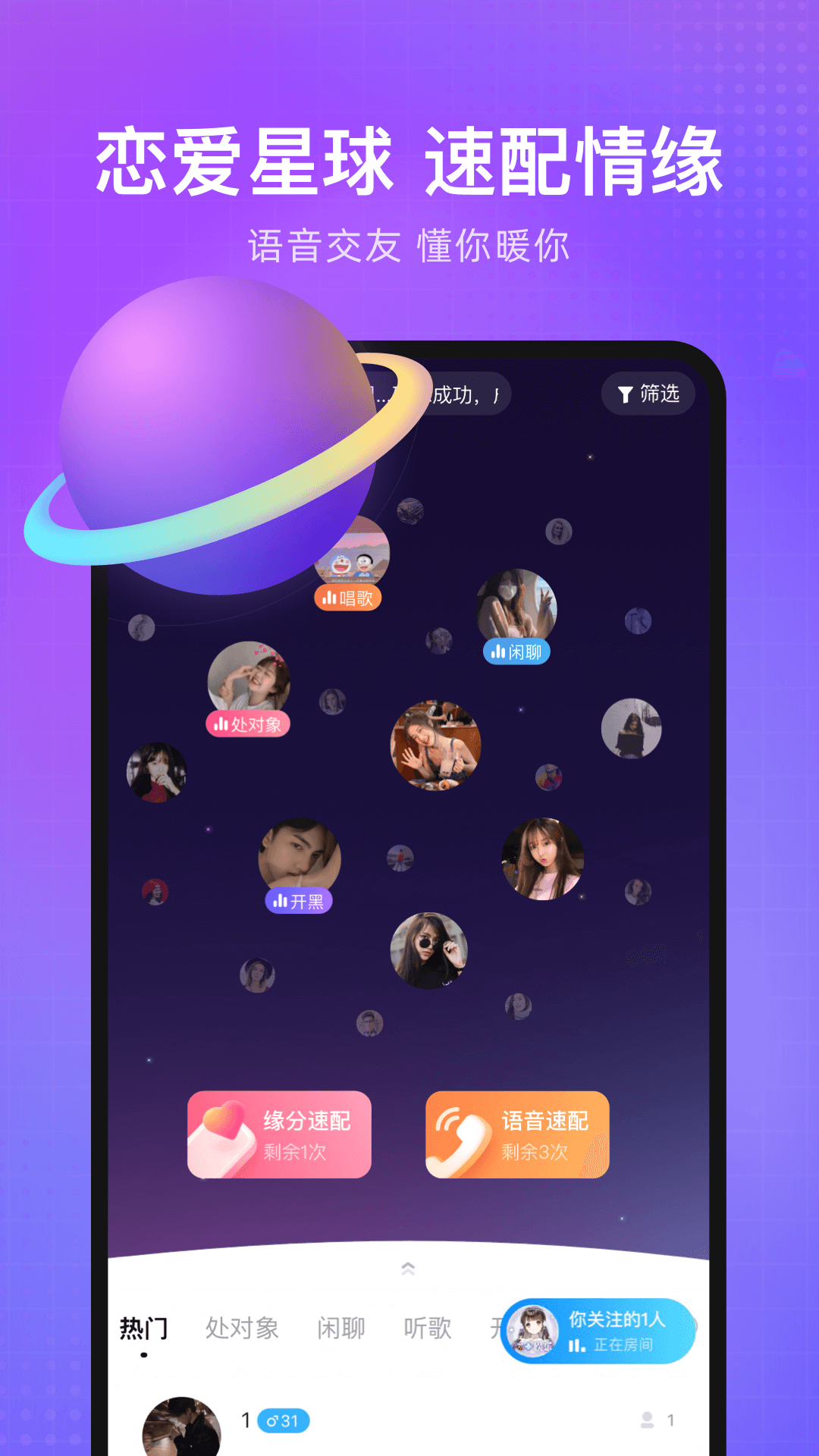 精彩截图-轻语2026官方新版