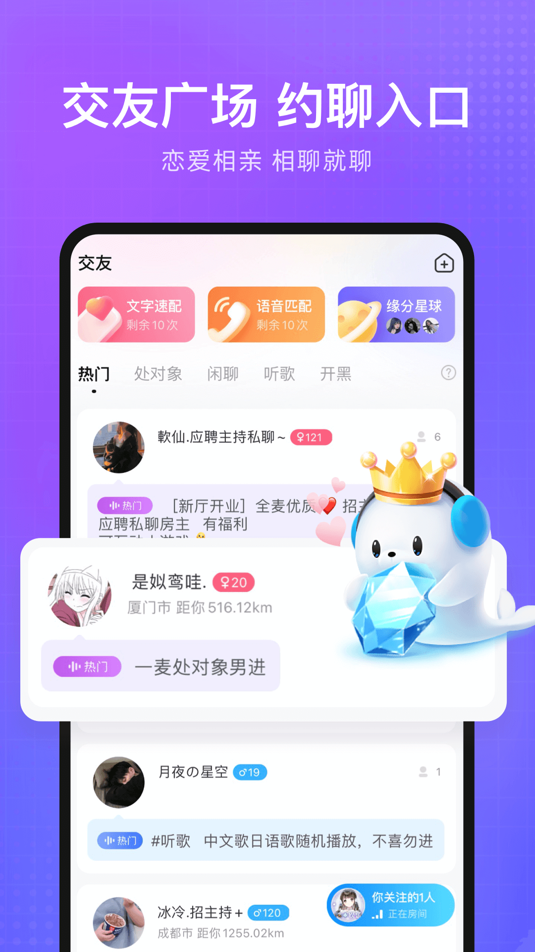 精彩截图-轻语2025官方新版