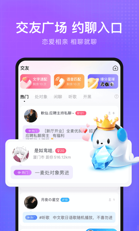 精彩截图-轻语2025官方新版