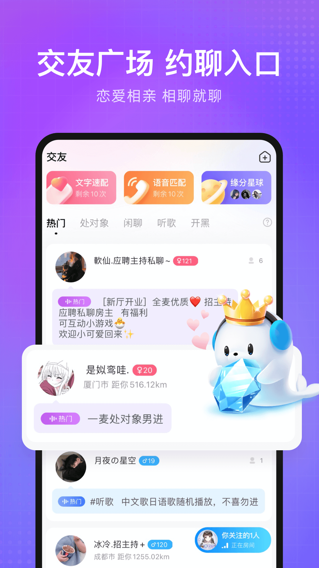精彩截图-轻语2026官方新版