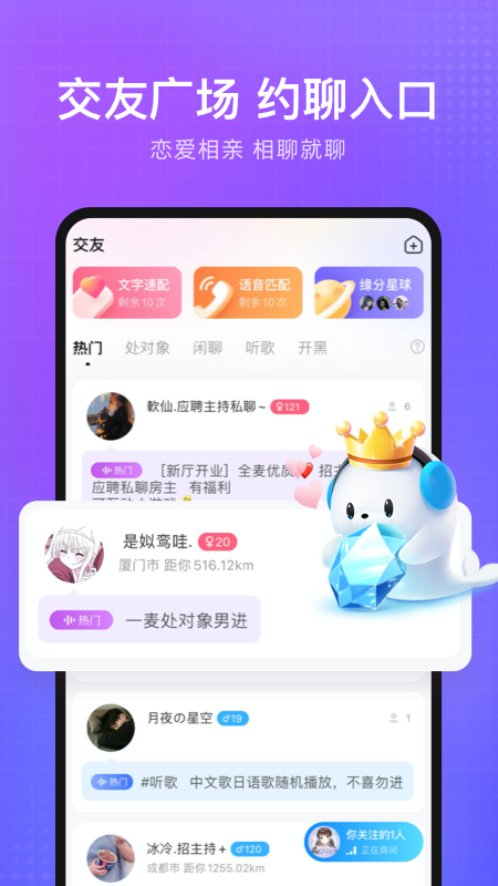 轻语 截图 2