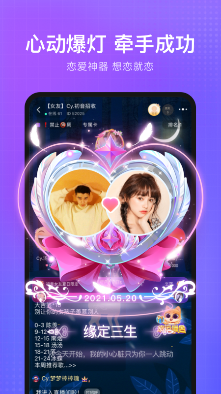 轻语 截图 3