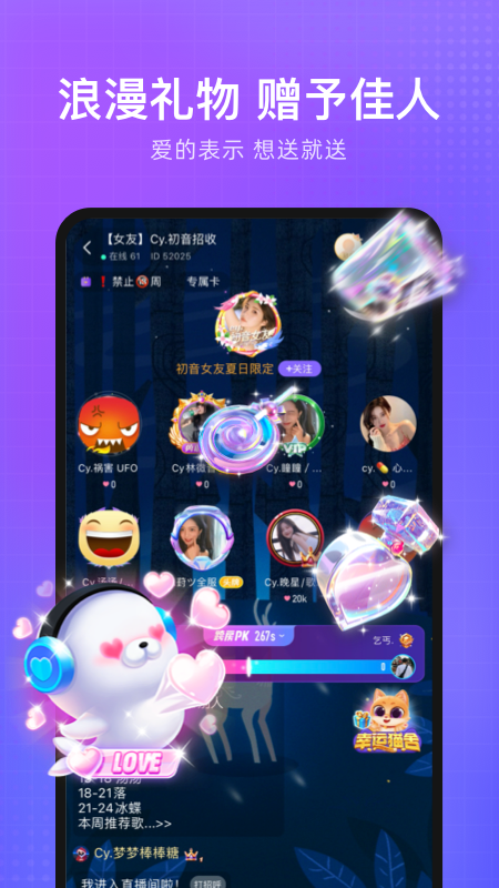 轻语 截图 4