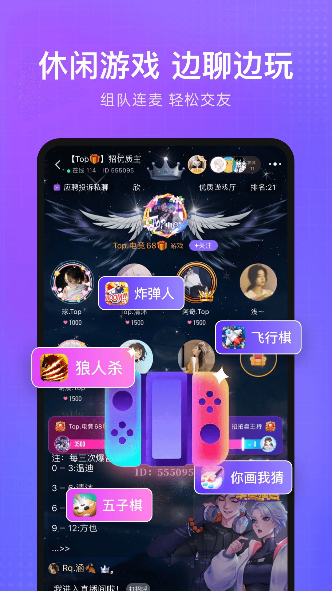 精彩截图-轻语2025官方新版