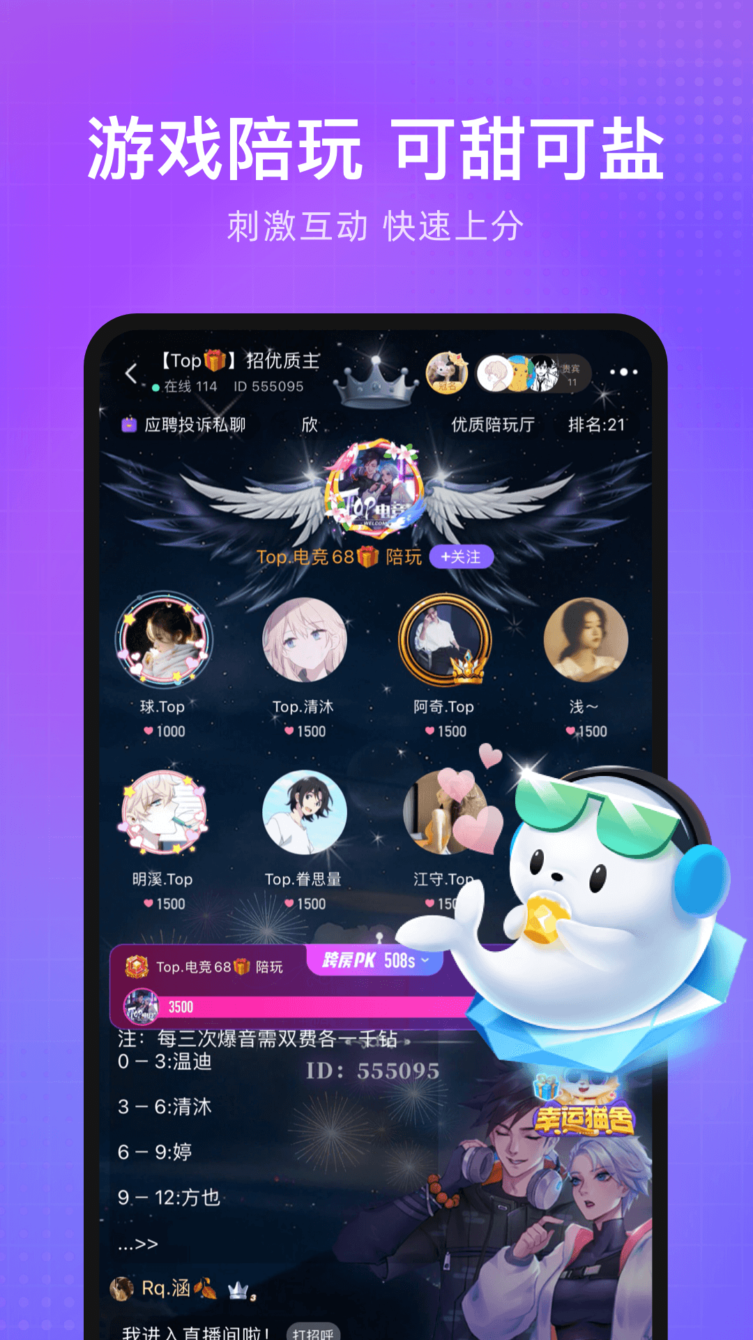 精彩截图-轻语2026官方新版