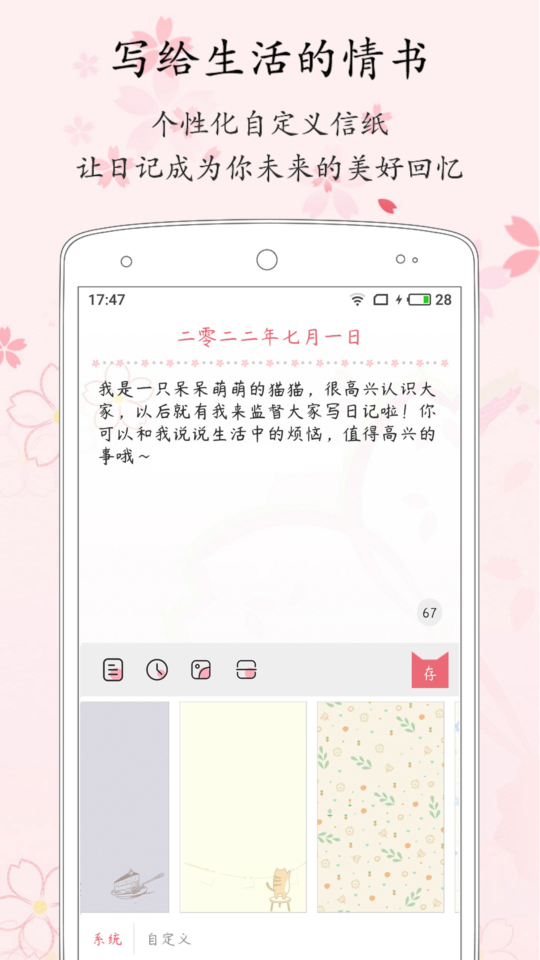 精彩截图-粉萌日记2026官方新版
