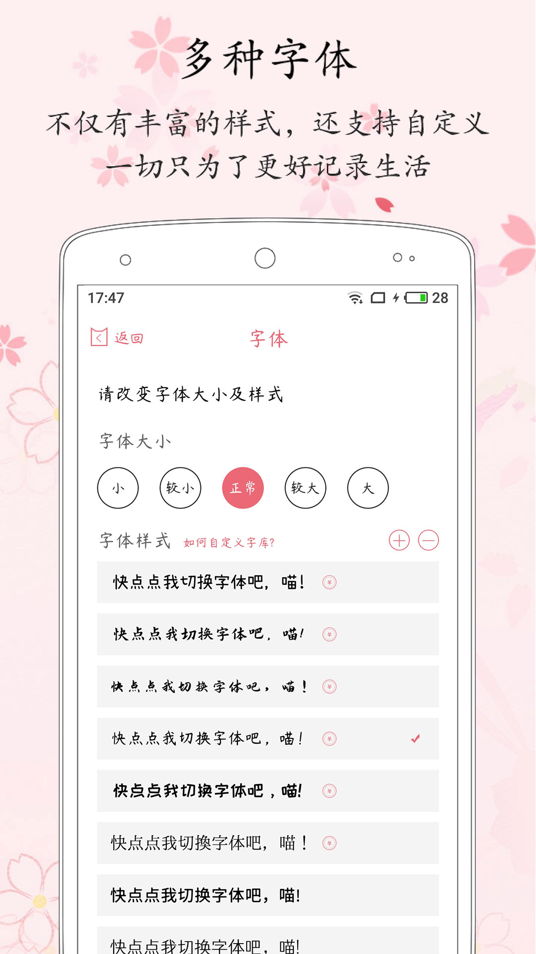 精彩截图-粉萌日记2026官方新版