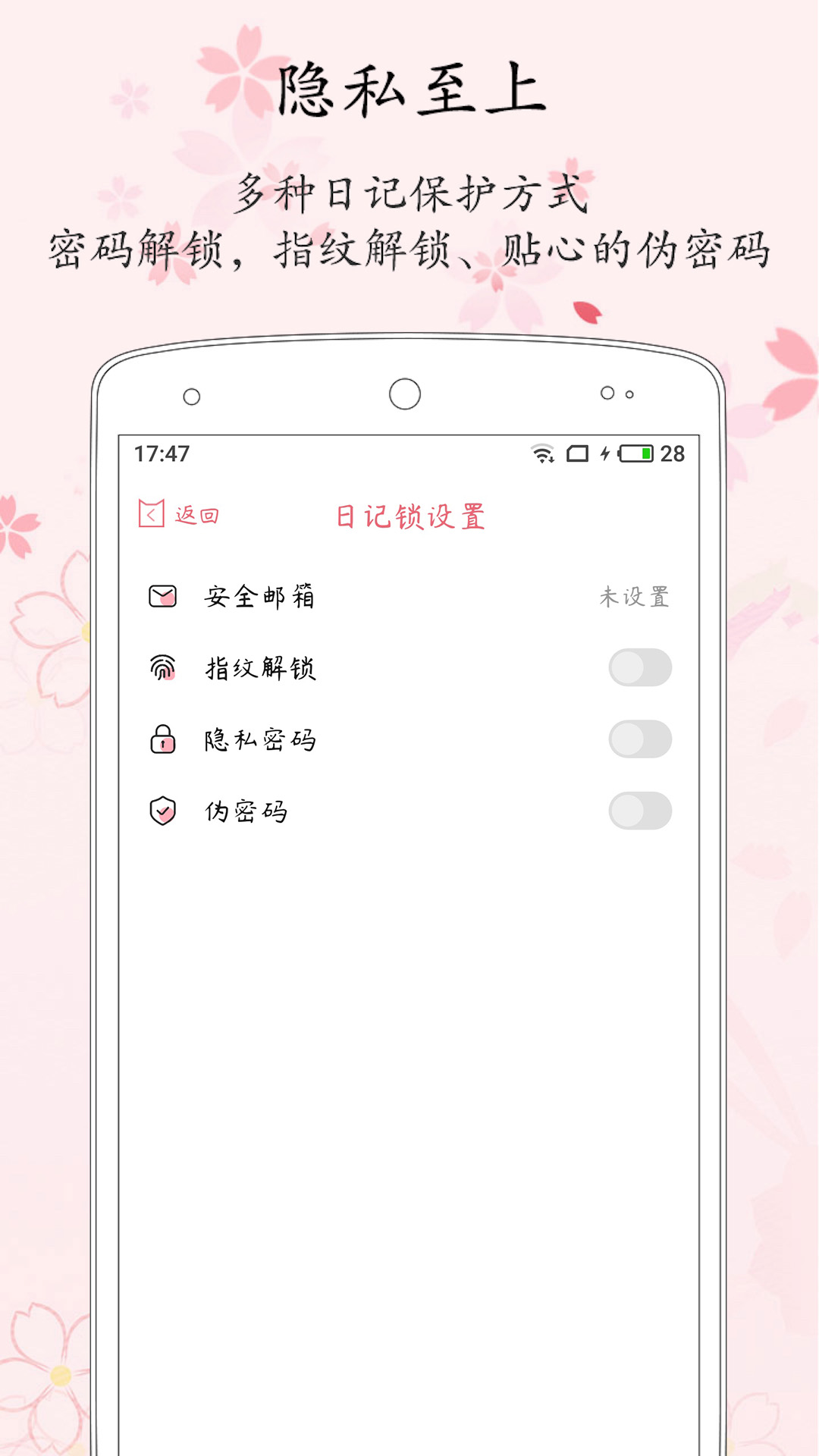 精彩截图-粉萌日记2026官方新版