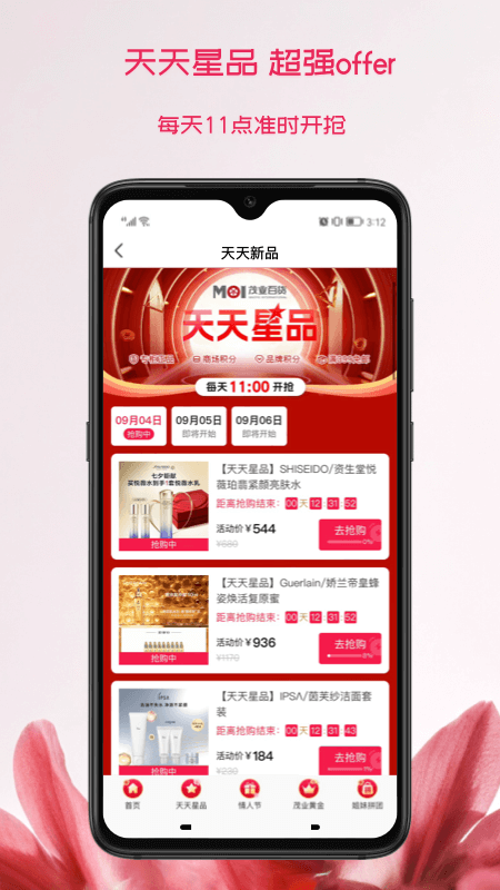 精彩截图-茂乐惠2026官方新版