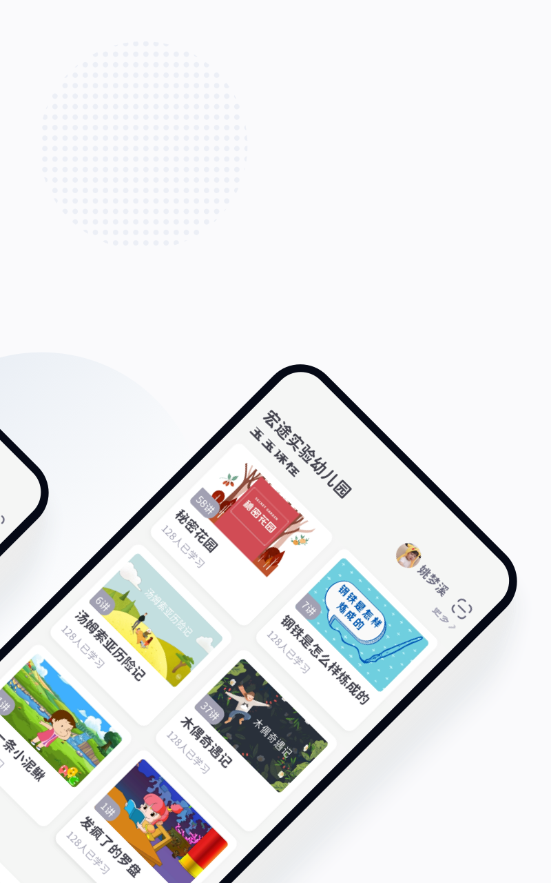精彩截图-学童乐园丁版2025官方新版