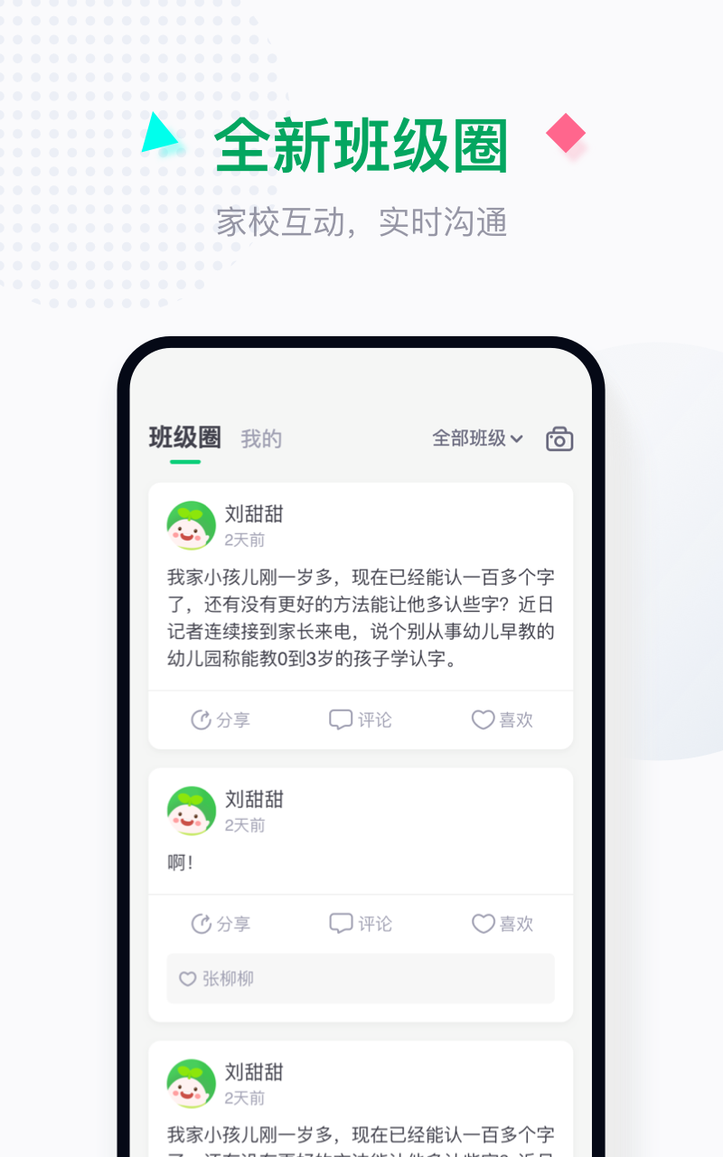 精彩截图-学童乐园丁版2025官方新版