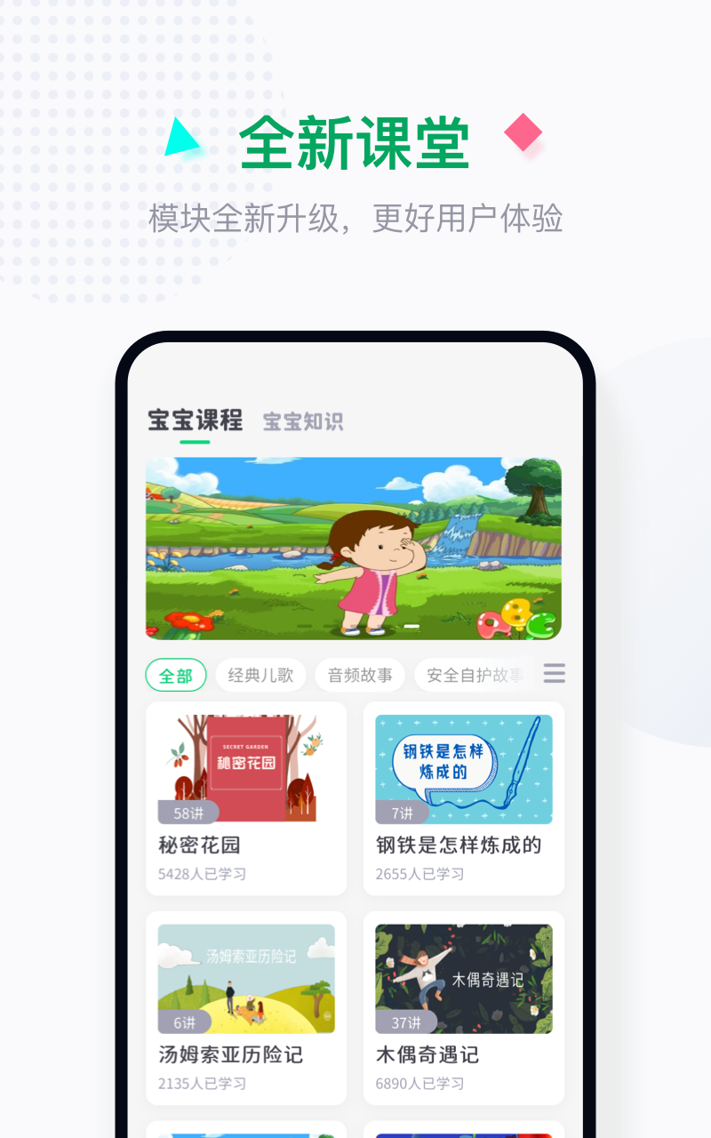 精彩截图-学童乐园丁版2025官方新版