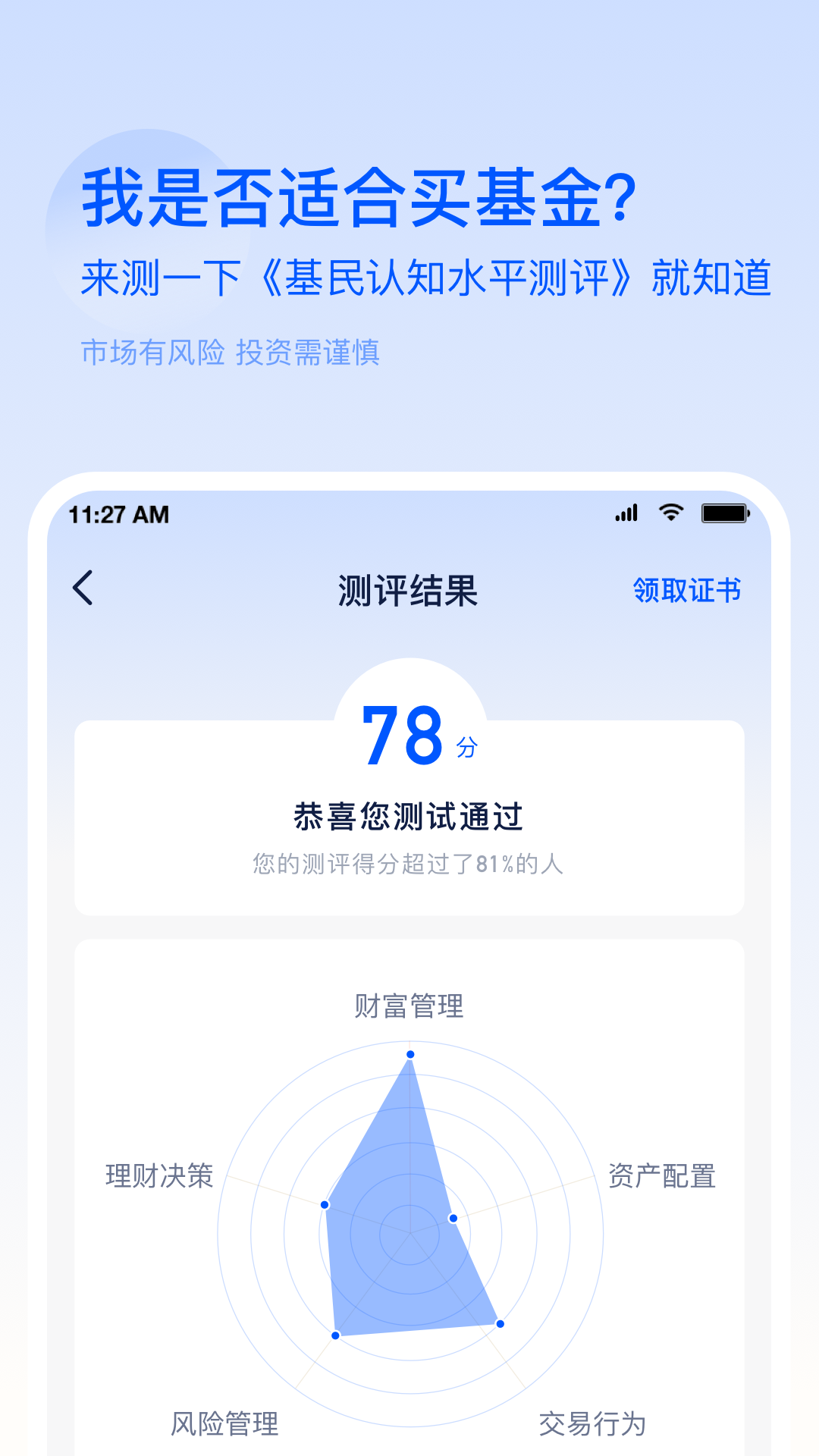 精彩截图-前海开源基金2025官方新版