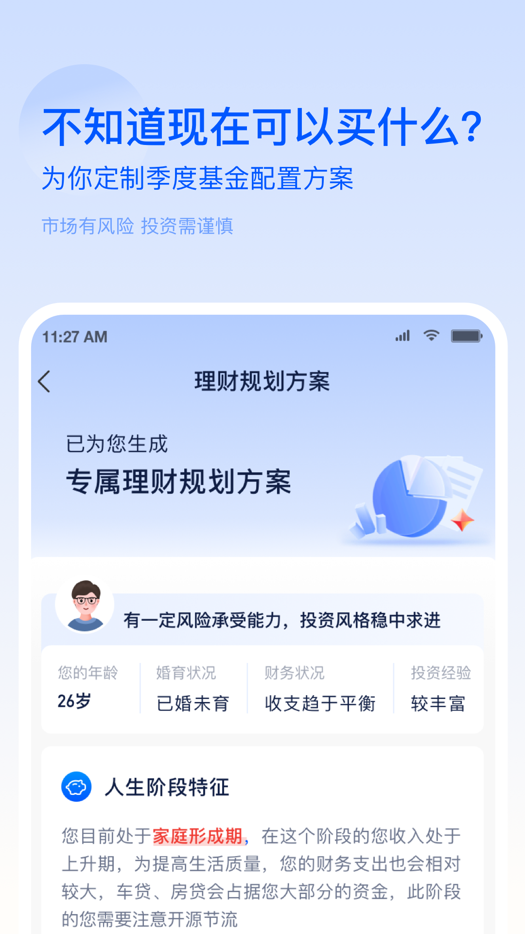 精彩截图-前海开源基金2025官方新版