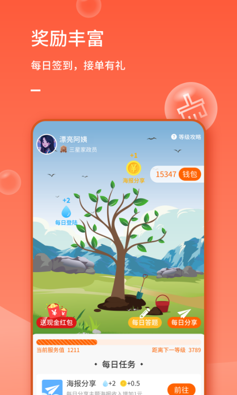 精彩截图-表叔云服务端2025官方新版