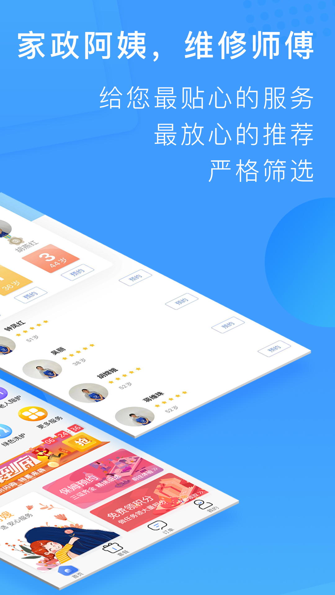 精彩截图-表叔云服2025官方新版