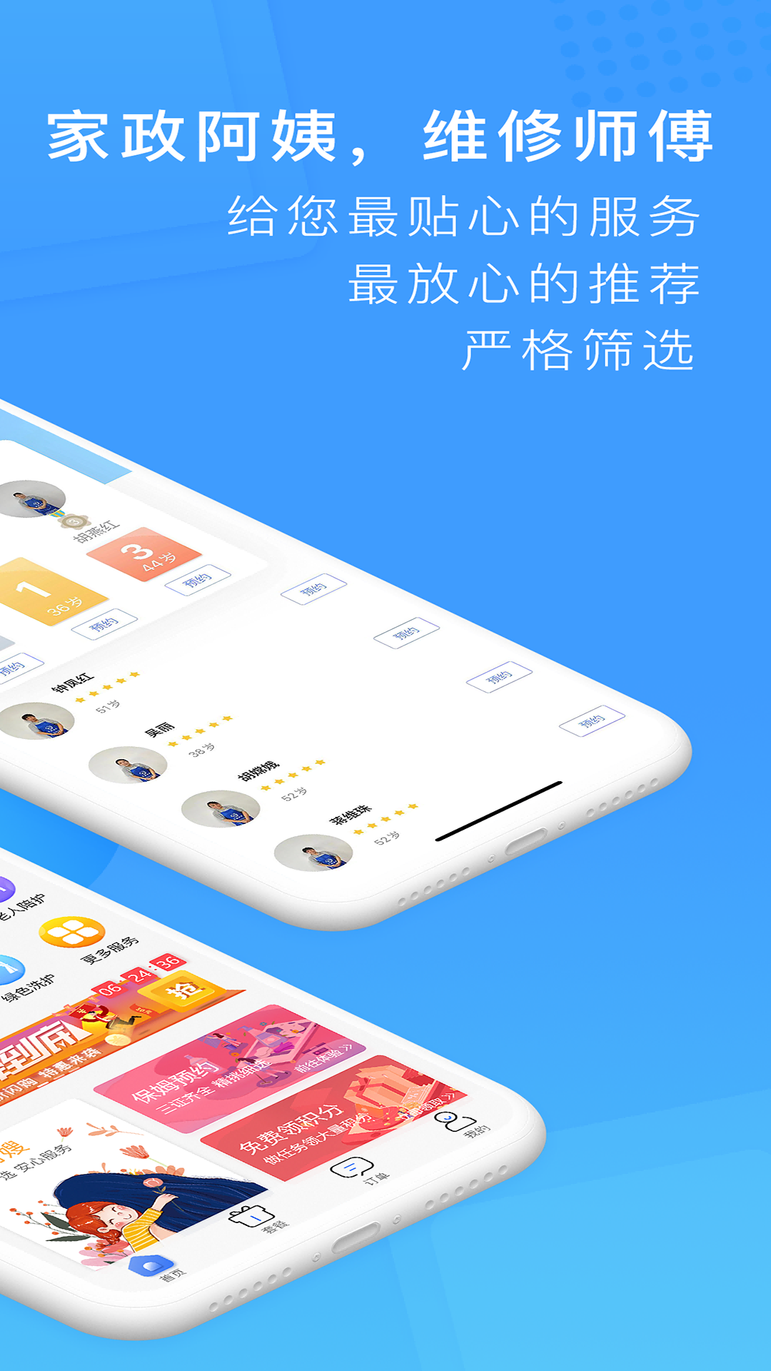 精彩截图-表叔云服2026官方新版