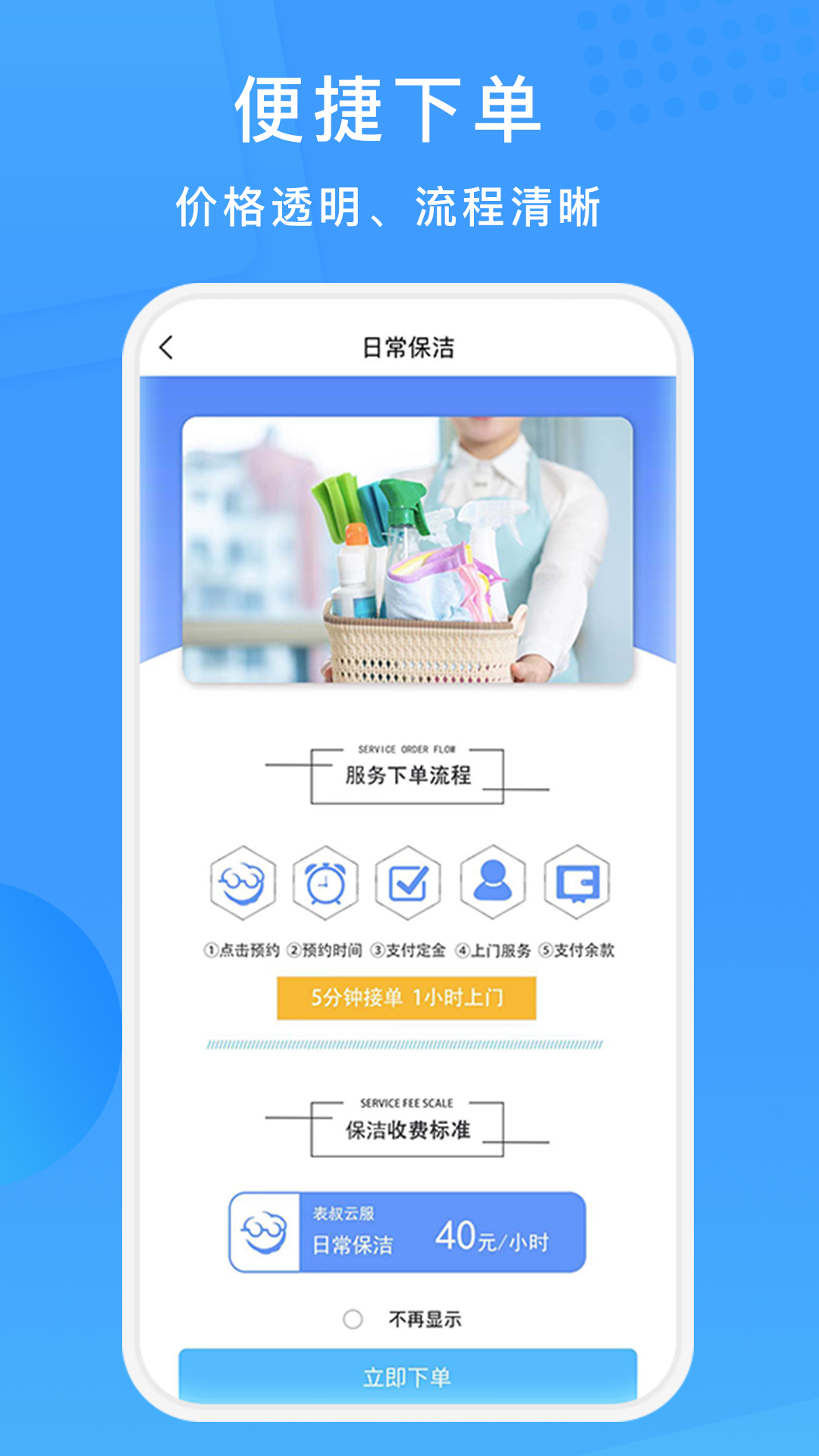 精彩截图-表叔云服2025官方新版