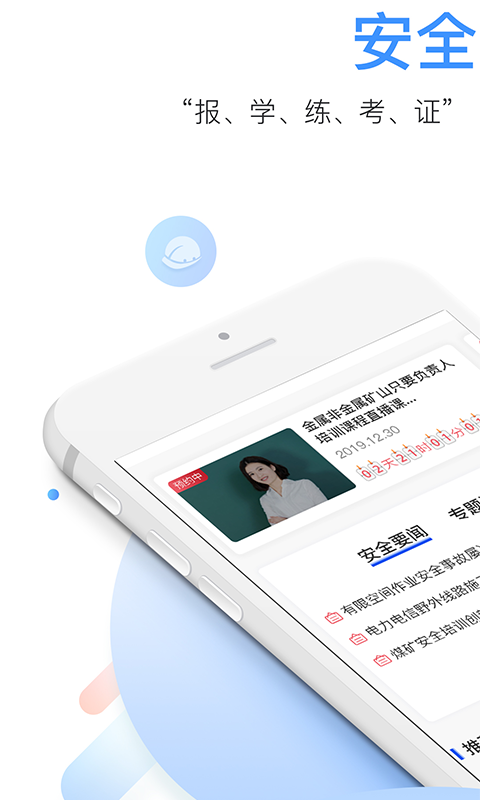 精彩截图-中安云教育2026官方新版