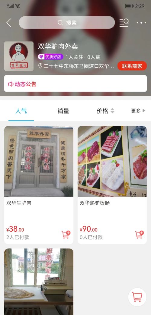 精彩截图-营口生活2026官方新版