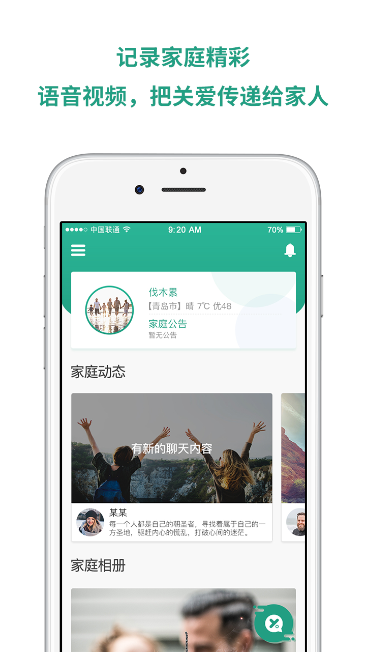 精彩截图-所依2026官方新版