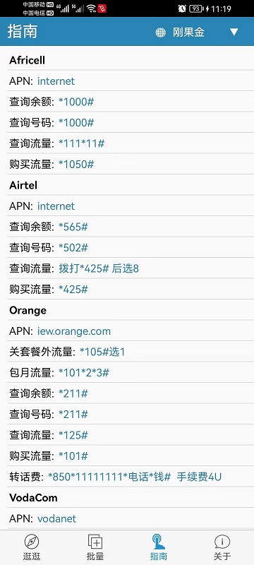 精彩截图-海外手机充值2026官方新版