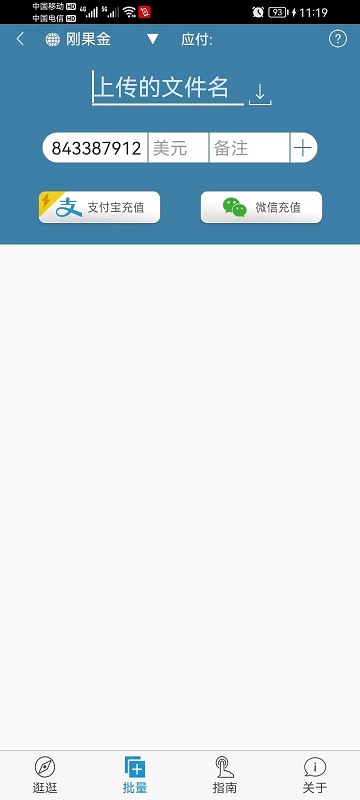 精彩截图-海外手机充值2026官方新版