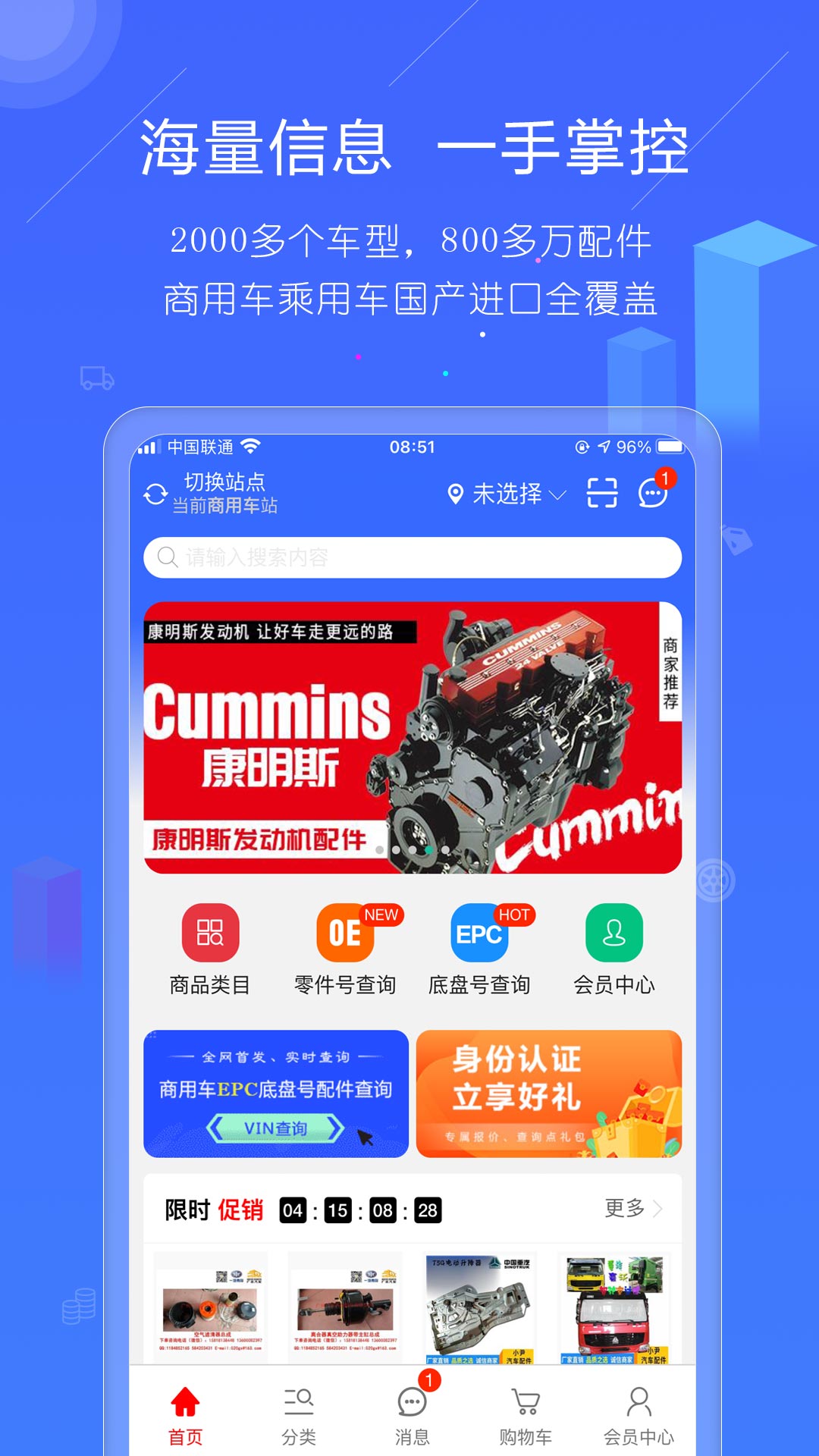 精彩截图-汽配人2025官方新版