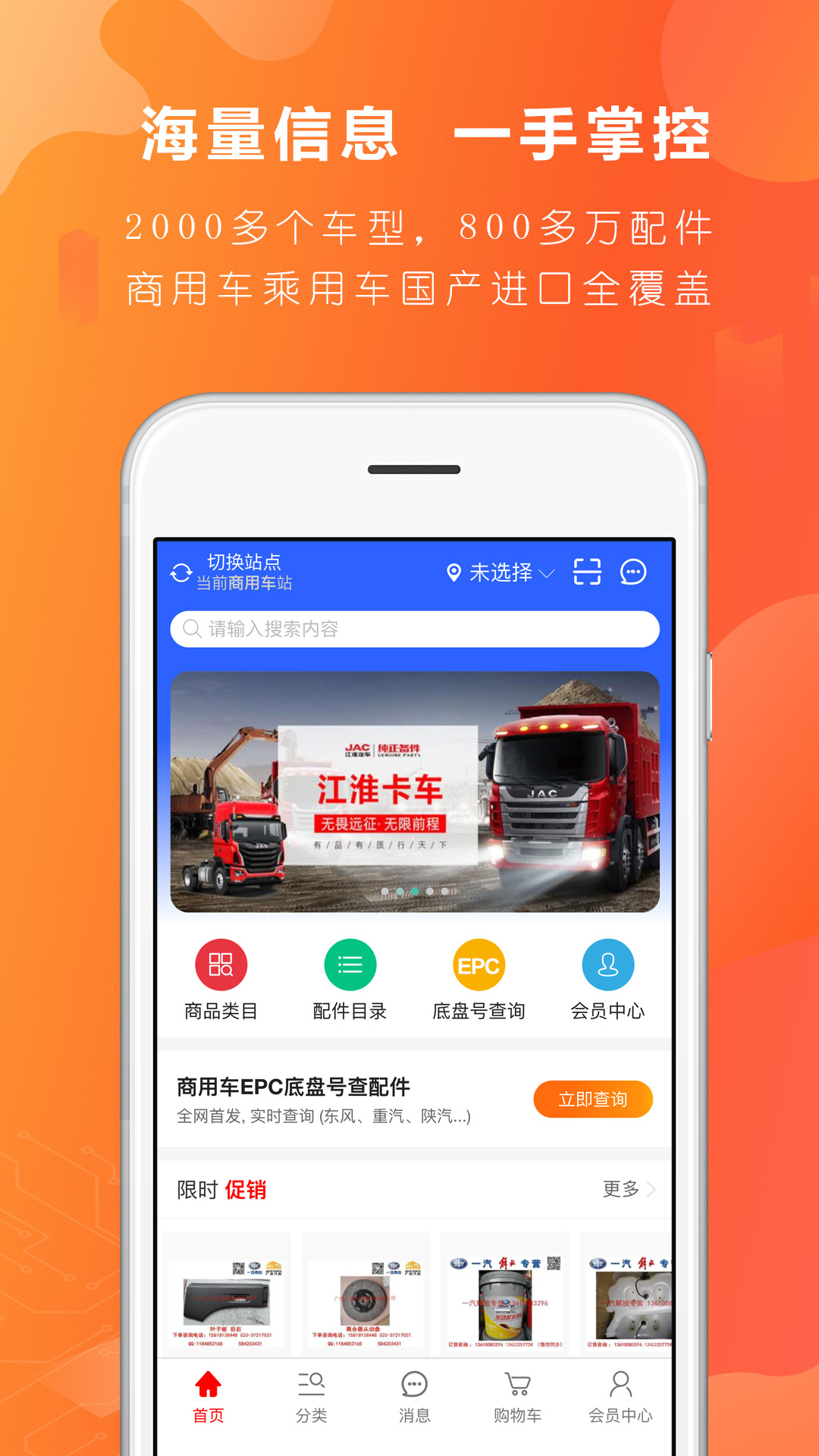 精彩截图-汽配人2026官方新版