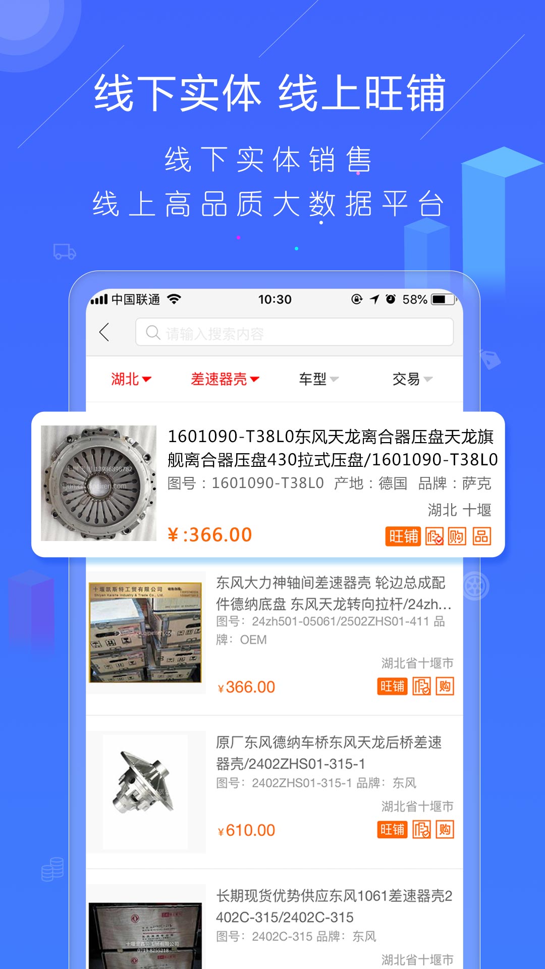 精彩截图-汽配人2025官方新版