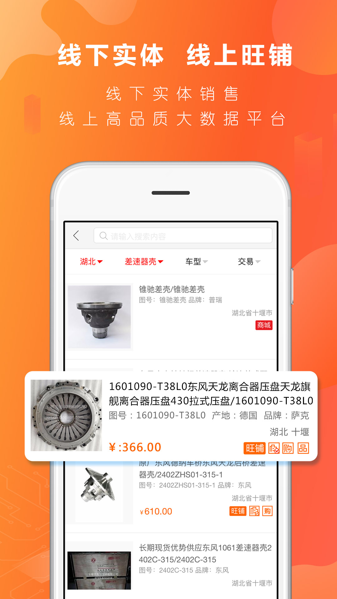 精彩截图-汽配人2026官方新版