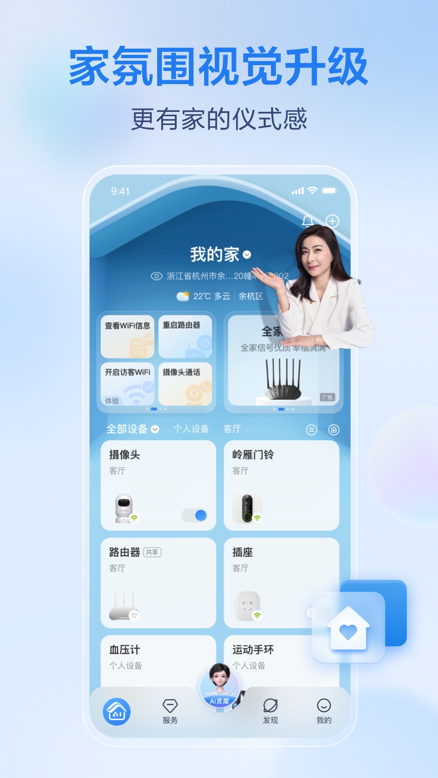 精彩截图-移动爱家2026官方新版