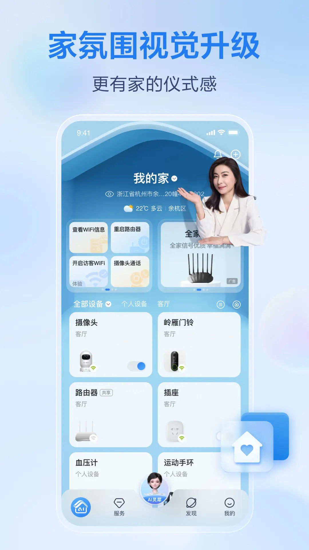 精彩截图-移动爱家2026官方新版