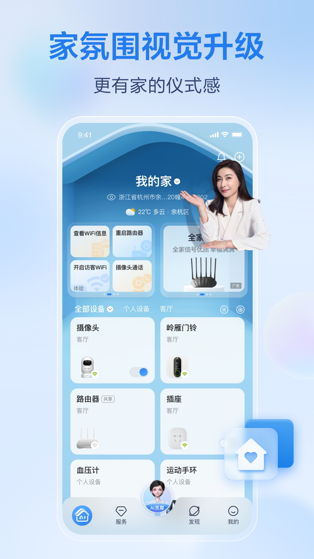 精彩截图-移动爱家2026官方新版