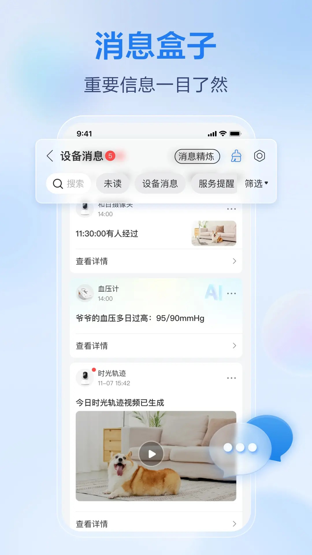 精彩截图-移动爱家2026官方新版