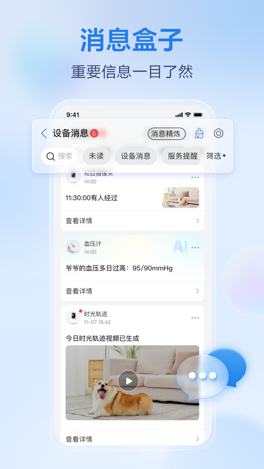 精彩截图-移动爱家2026官方新版