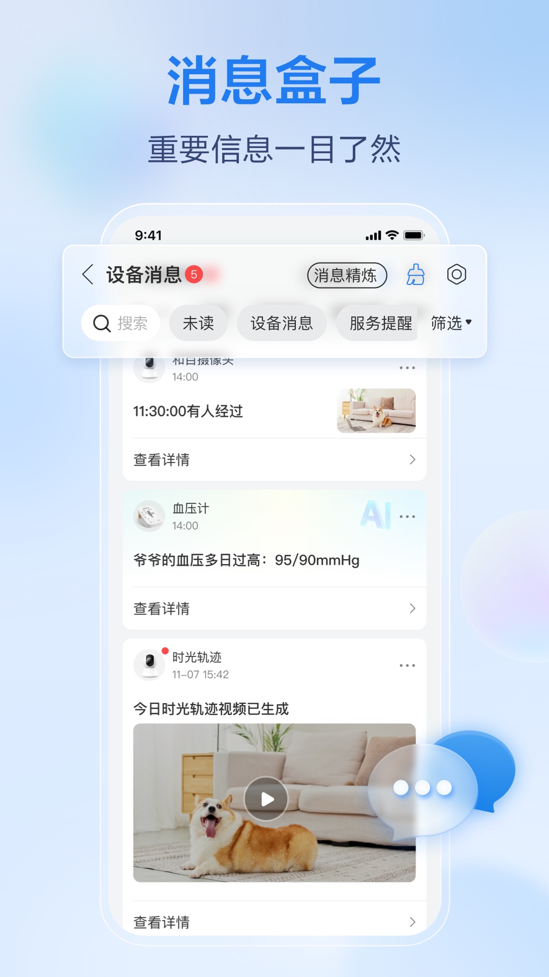 精彩截图-移动爱家2026官方新版