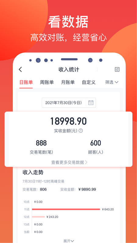 精彩截图-付呗2026官方新版