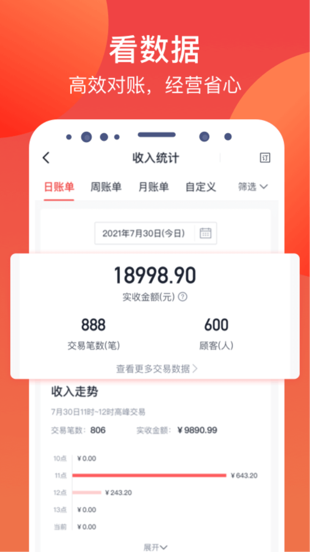 精彩截图-付呗2026官方新版