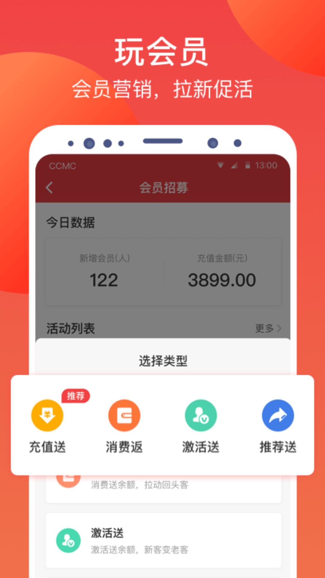 精彩截图-付呗2026官方新版