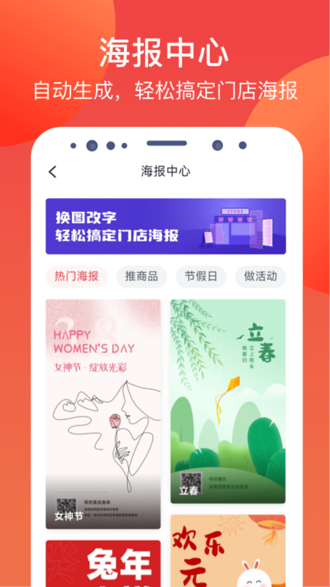 精彩截图-付呗2026官方新版