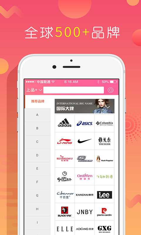 上品折扣安卓版高清截图
