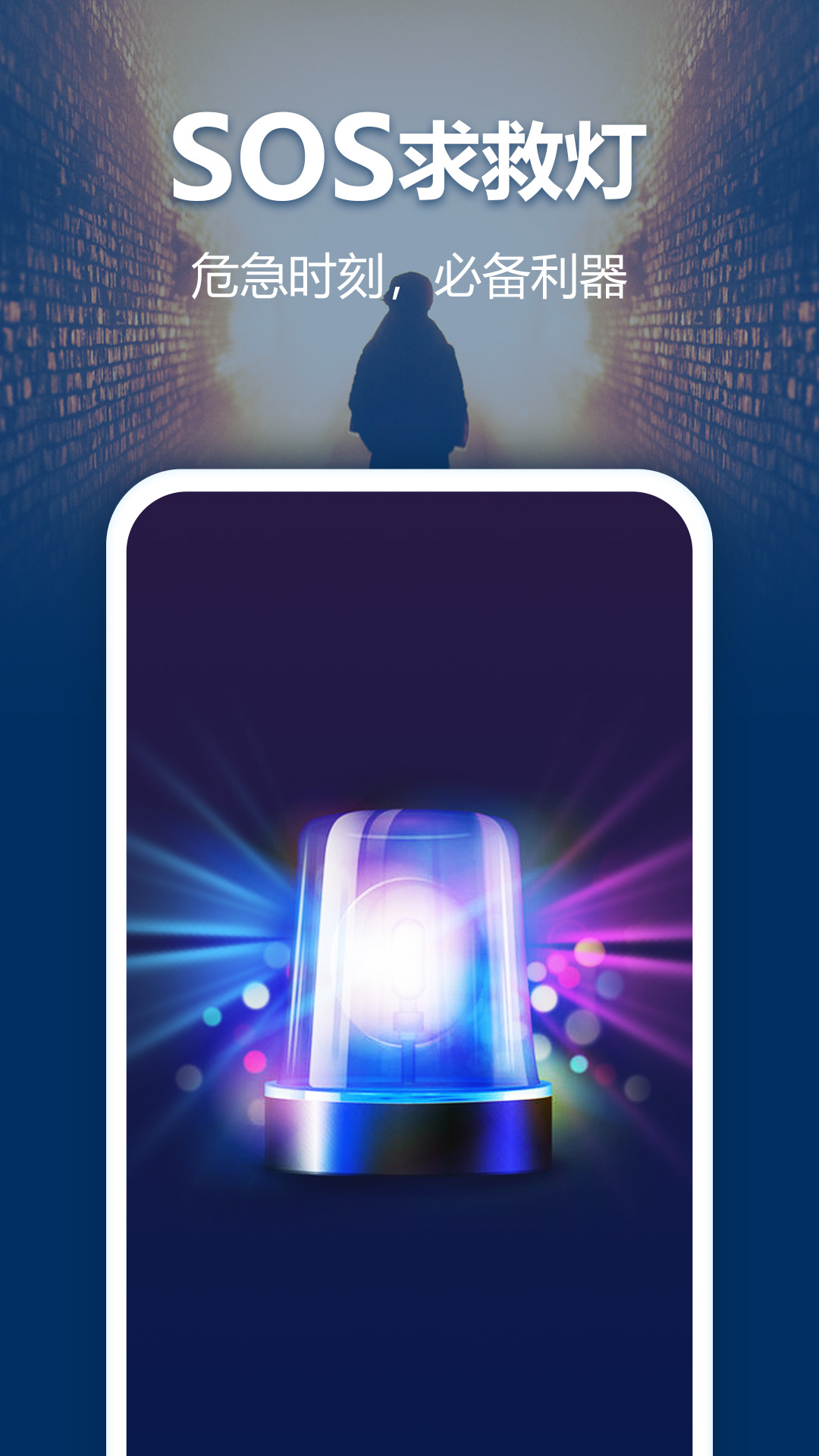 精彩截图-最亮手电筒2026官方新版